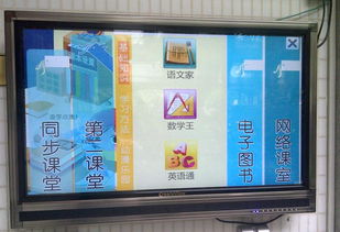 多媒体教学一体机