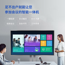 交互式多媒体一体机 重塑现代工作与学习的智能中枢